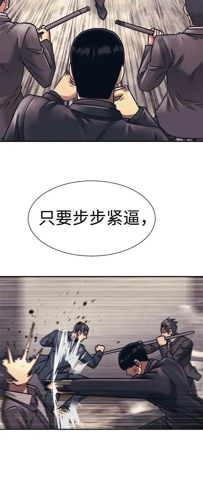 第54话 第36页