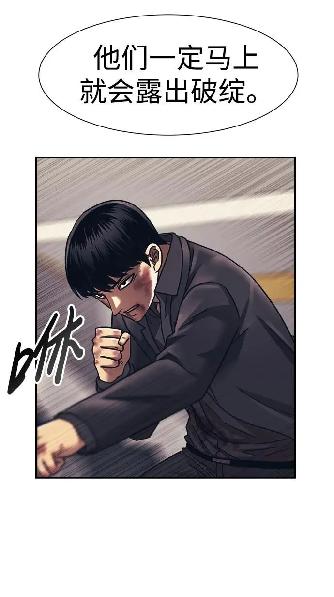 第54话 第37页