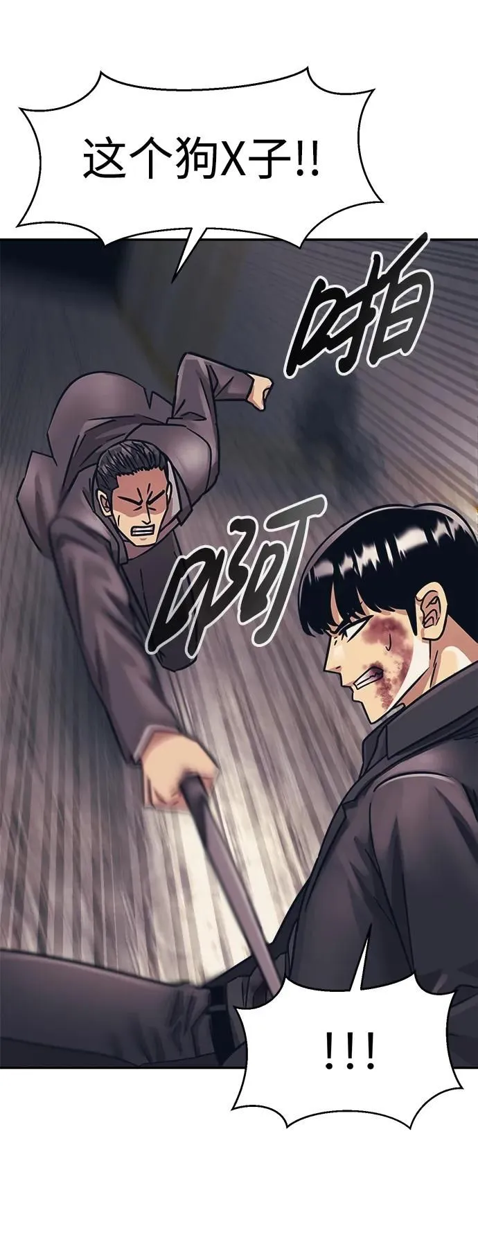 第54话 第39页