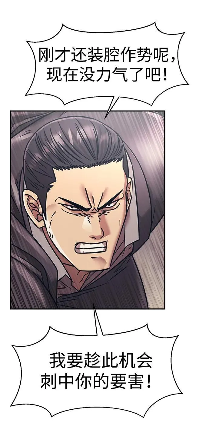 第54话 第40页