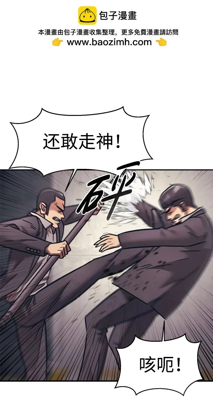 第54话 第42页