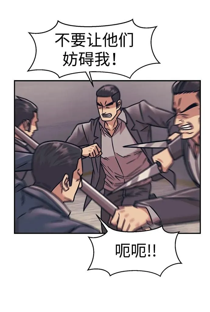 第54话 第43页