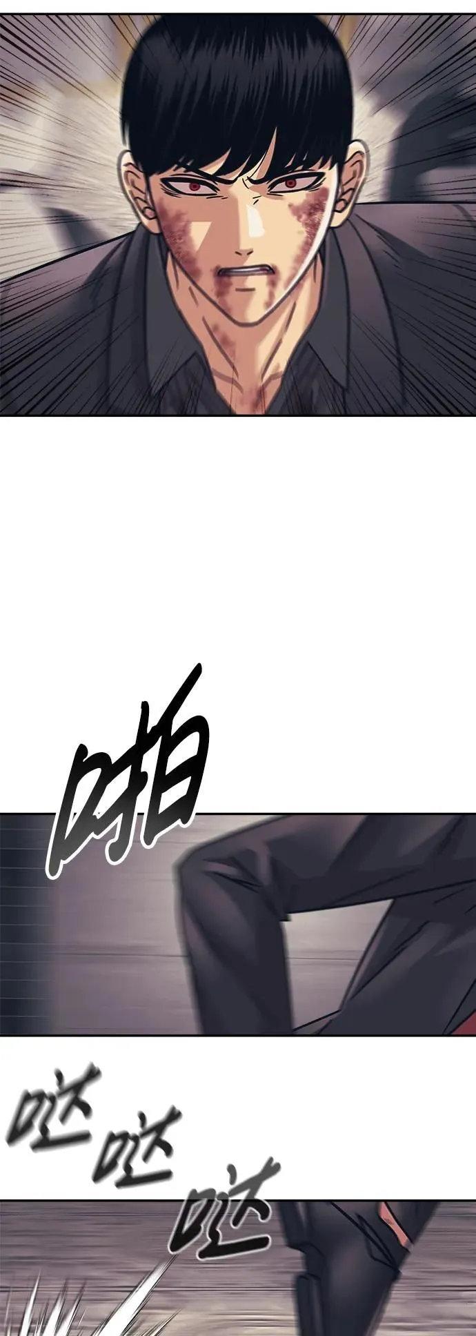 第54话 第45页
