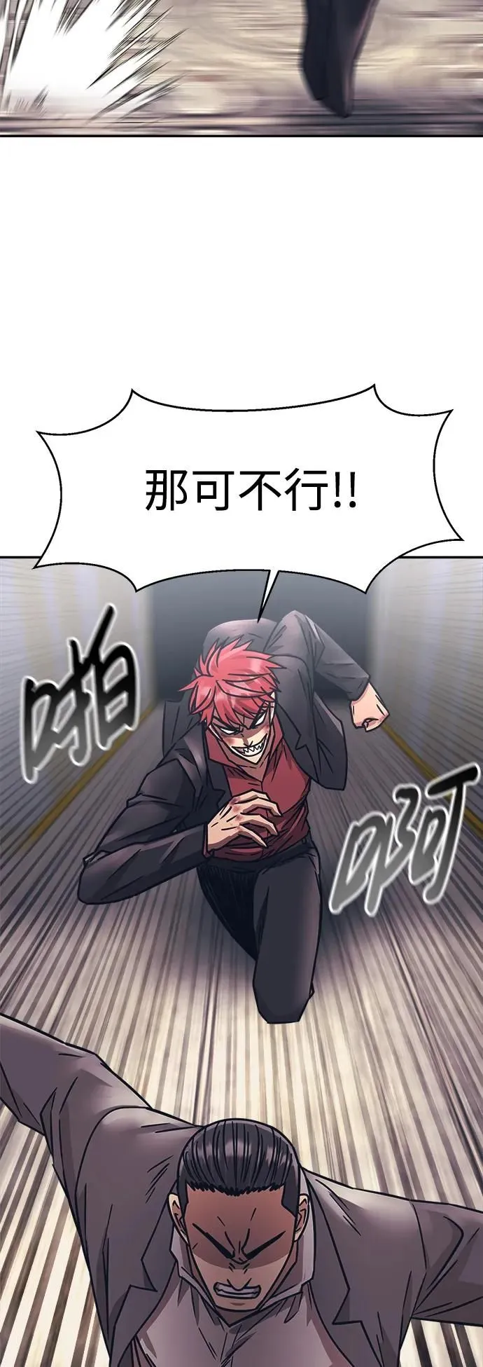 第54话 第46页