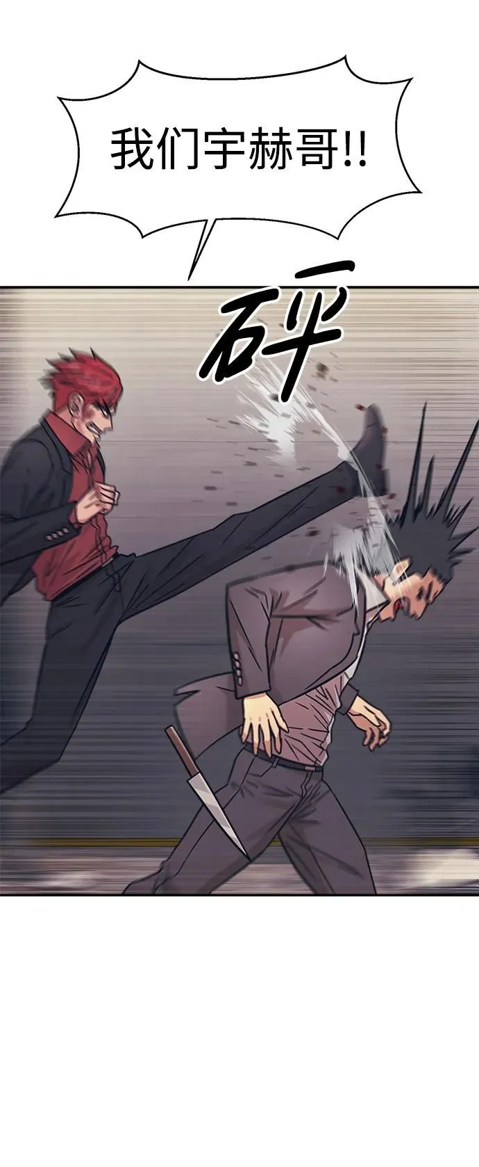 第54话 第48页