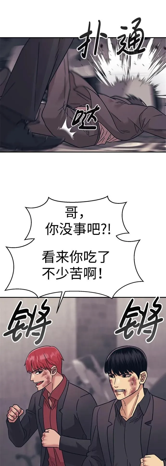 第54话 第49页