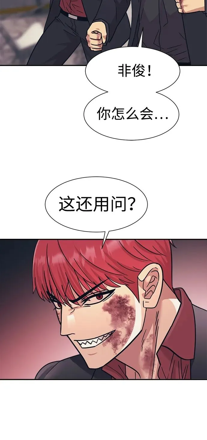 第54话 第50页