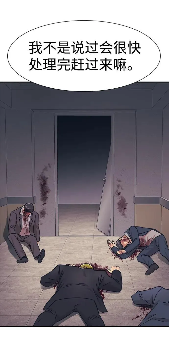 第54话 第51页