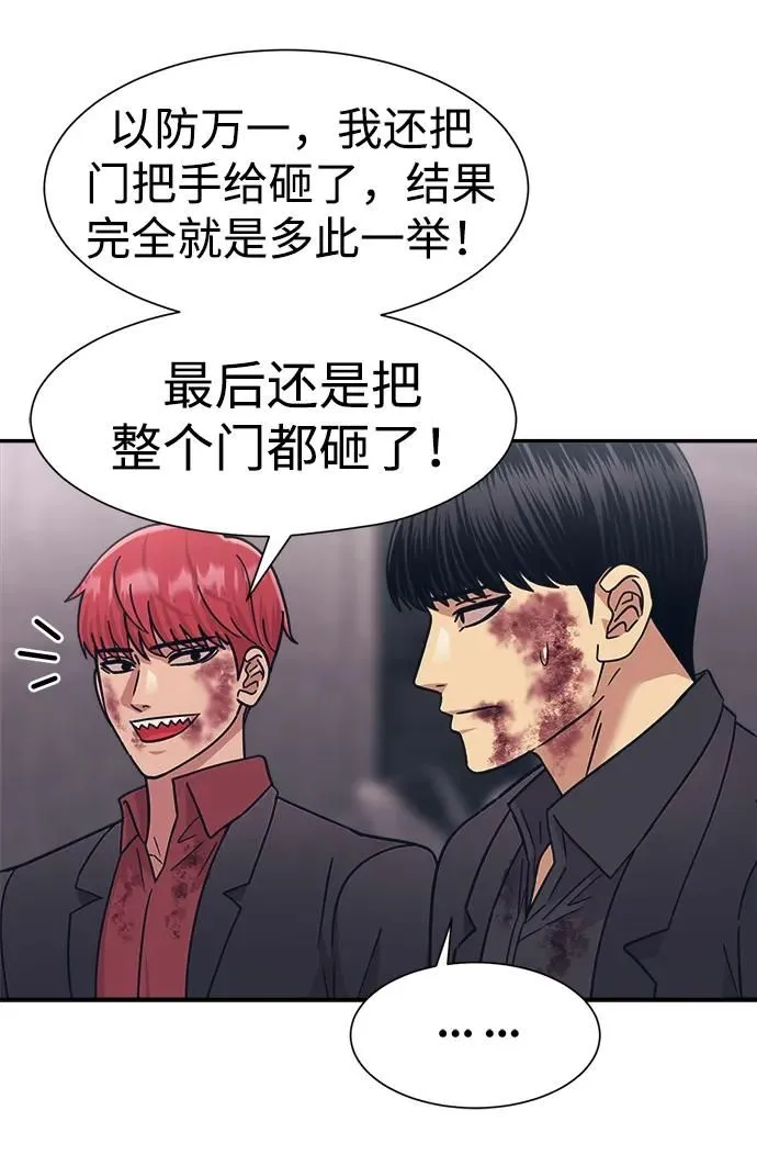第54话 第52页