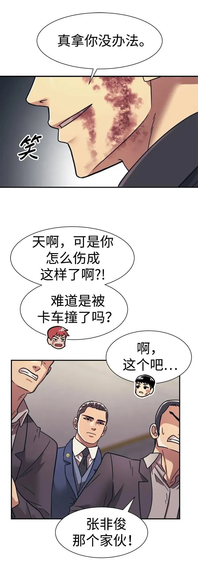 第54话 第53页