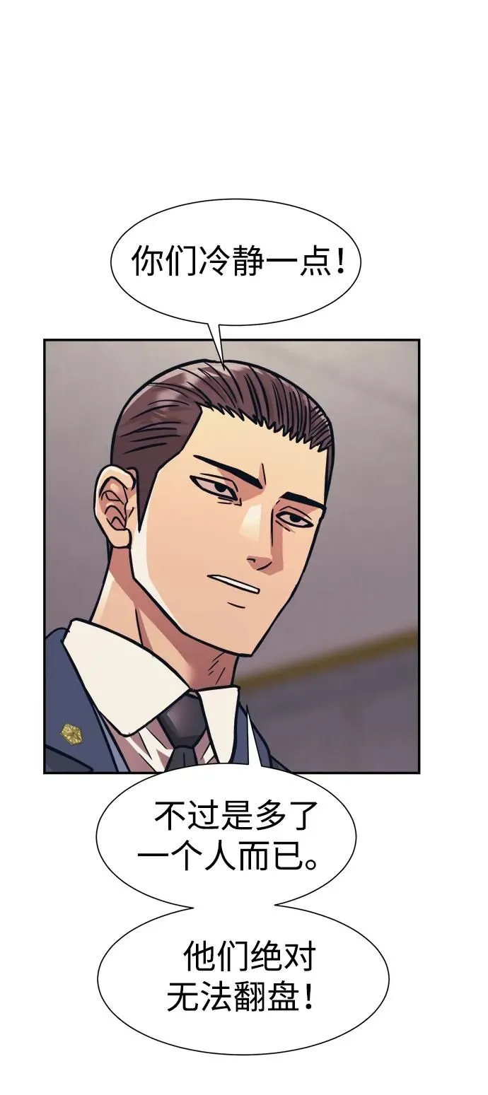 第54话 第54页