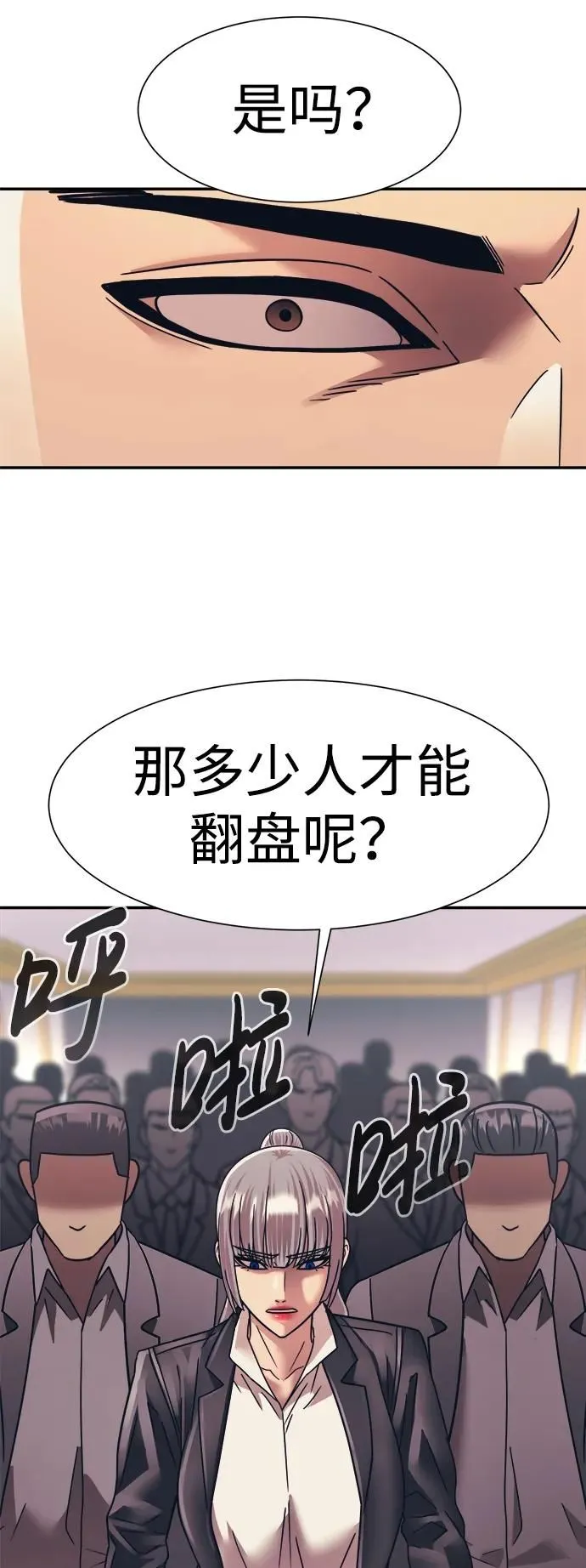 第54话 第55页