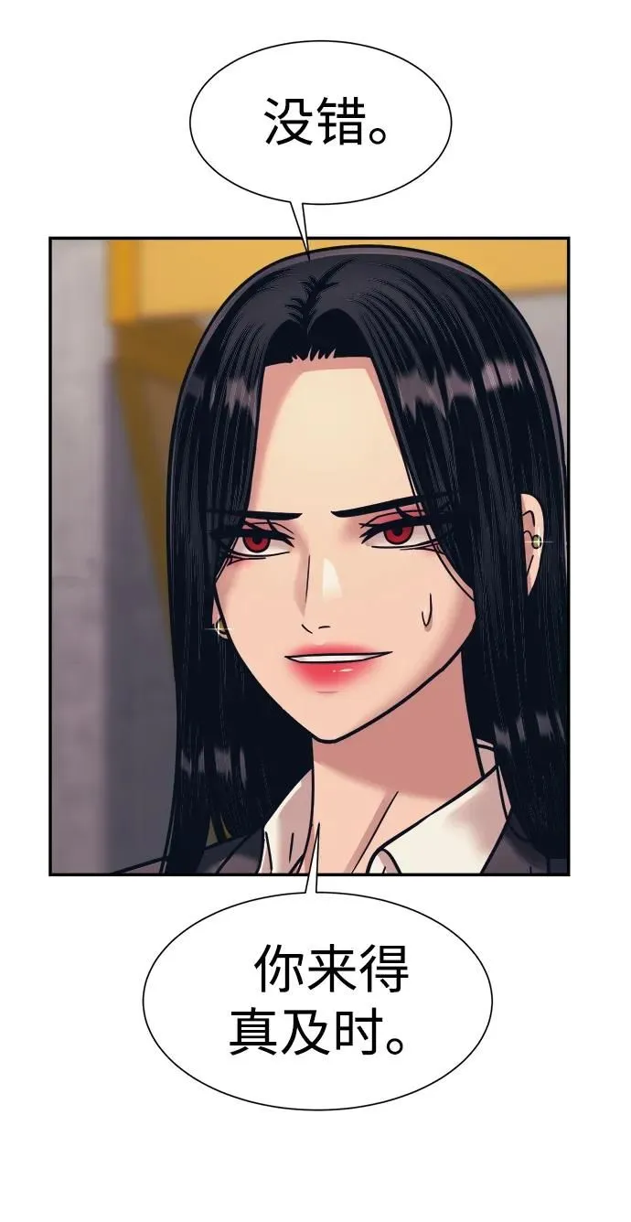 第54话 第59页