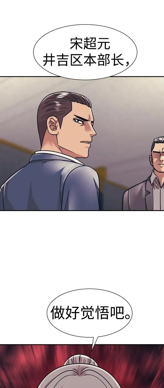 第54话 第60页