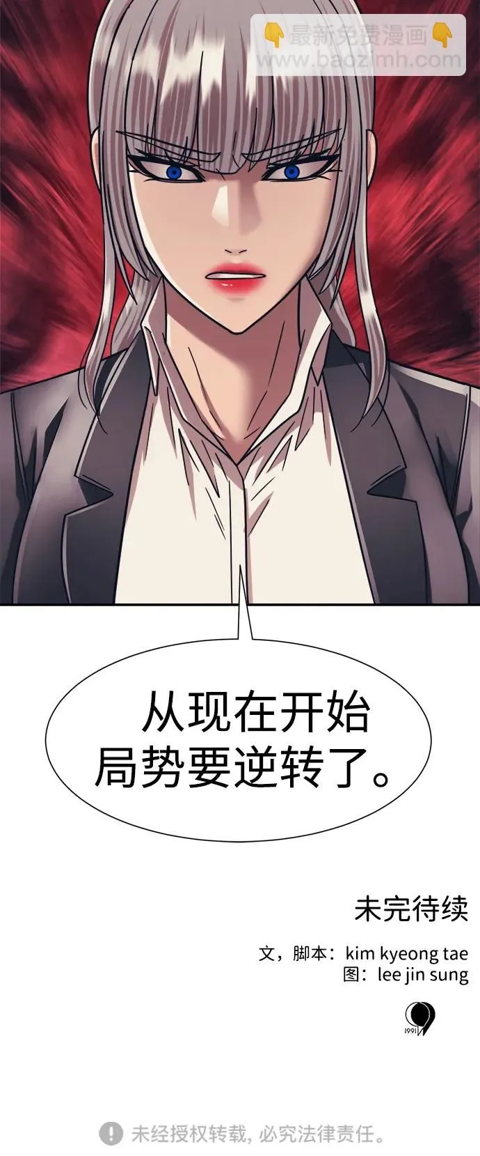 第54话 第61页