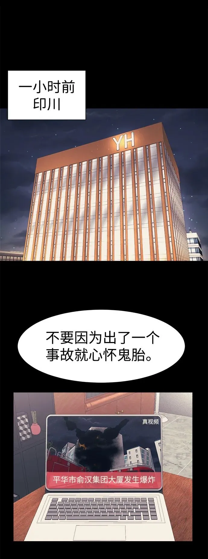 第55话 第2页