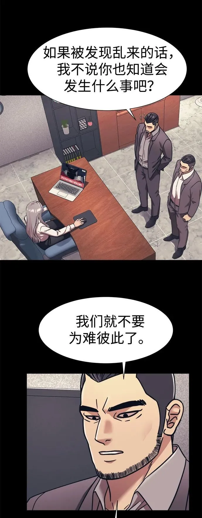 第55话 第3页