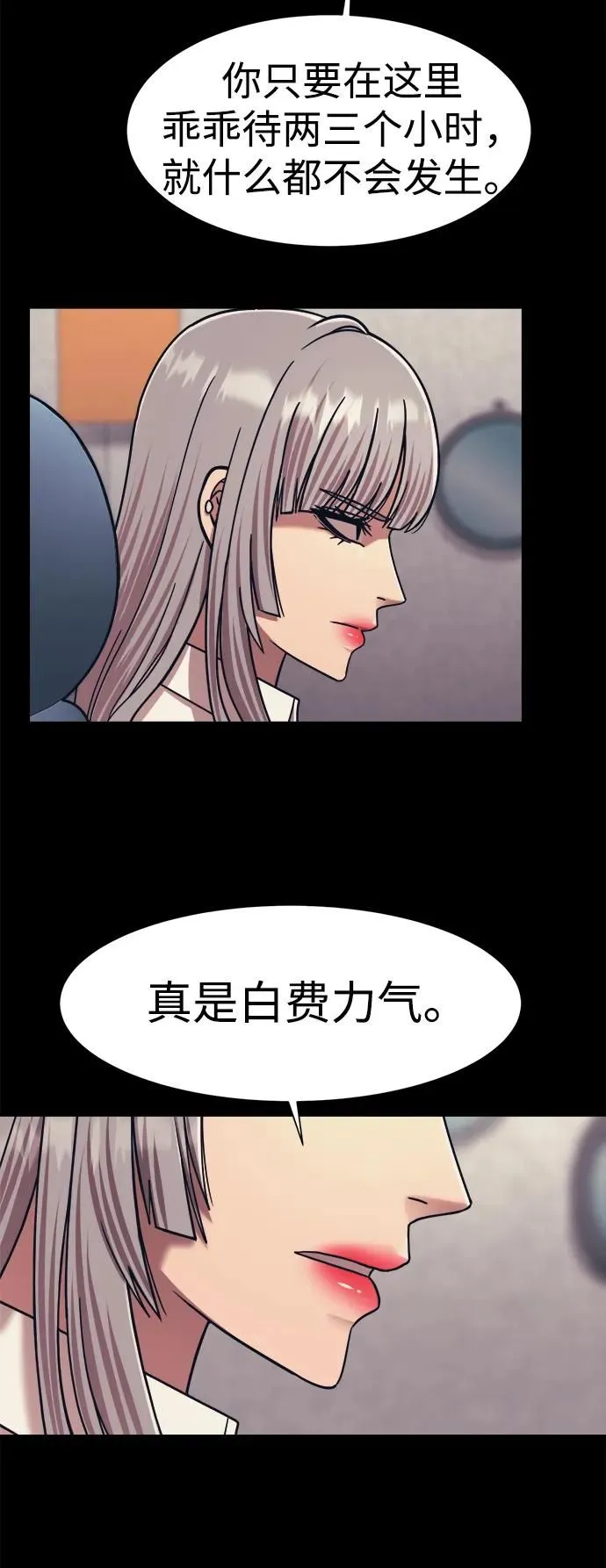 第55话 第4页