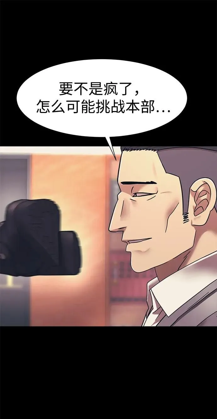 第55话 第6页
