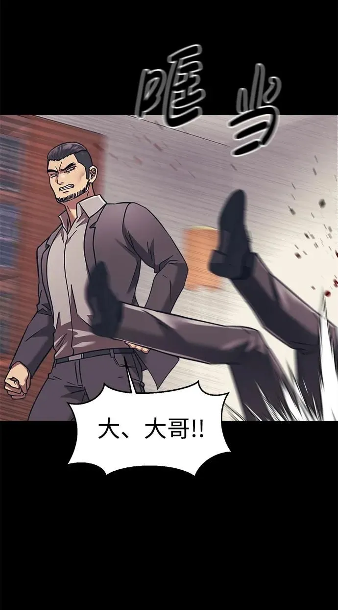 第55话 第8页