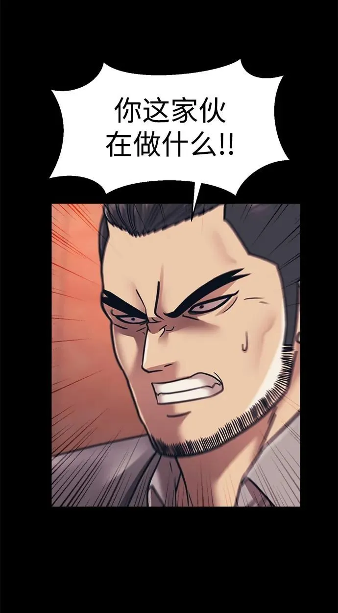 第55话 第9页