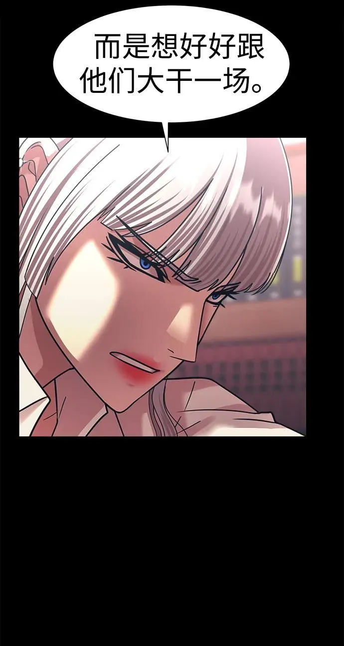 第55话 第11页