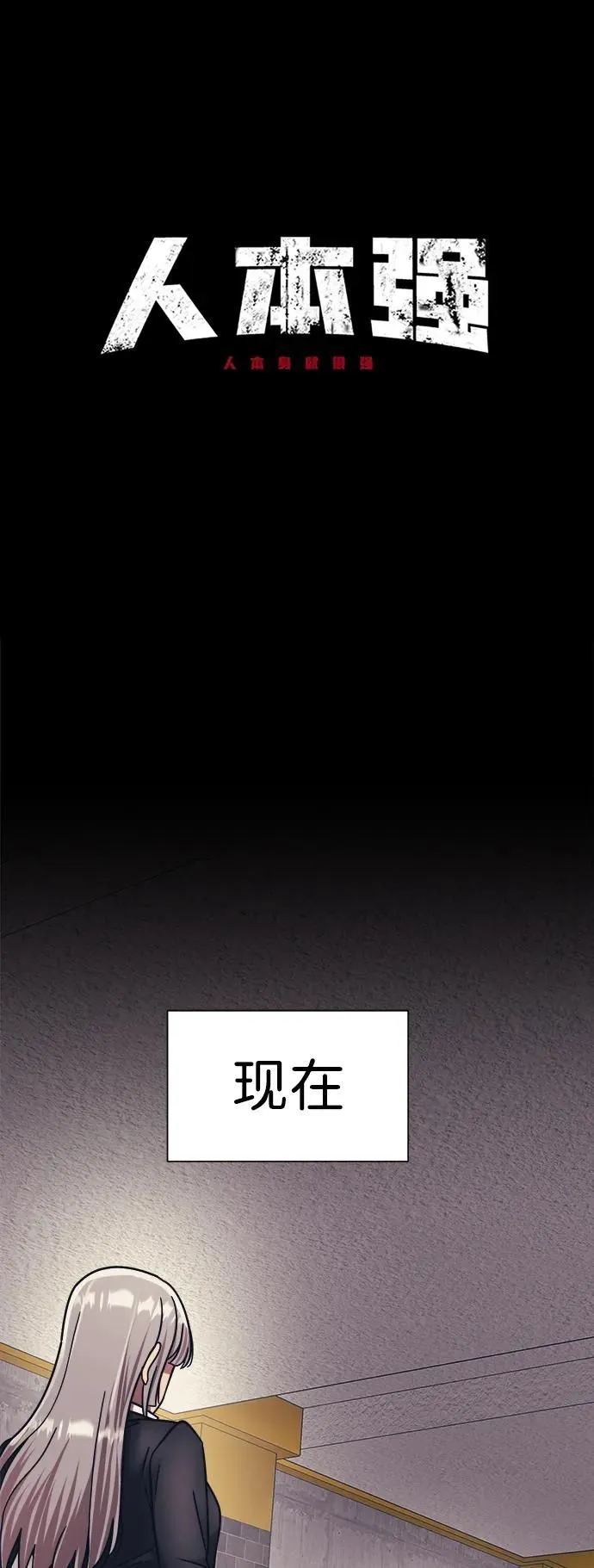 第55话 第17页