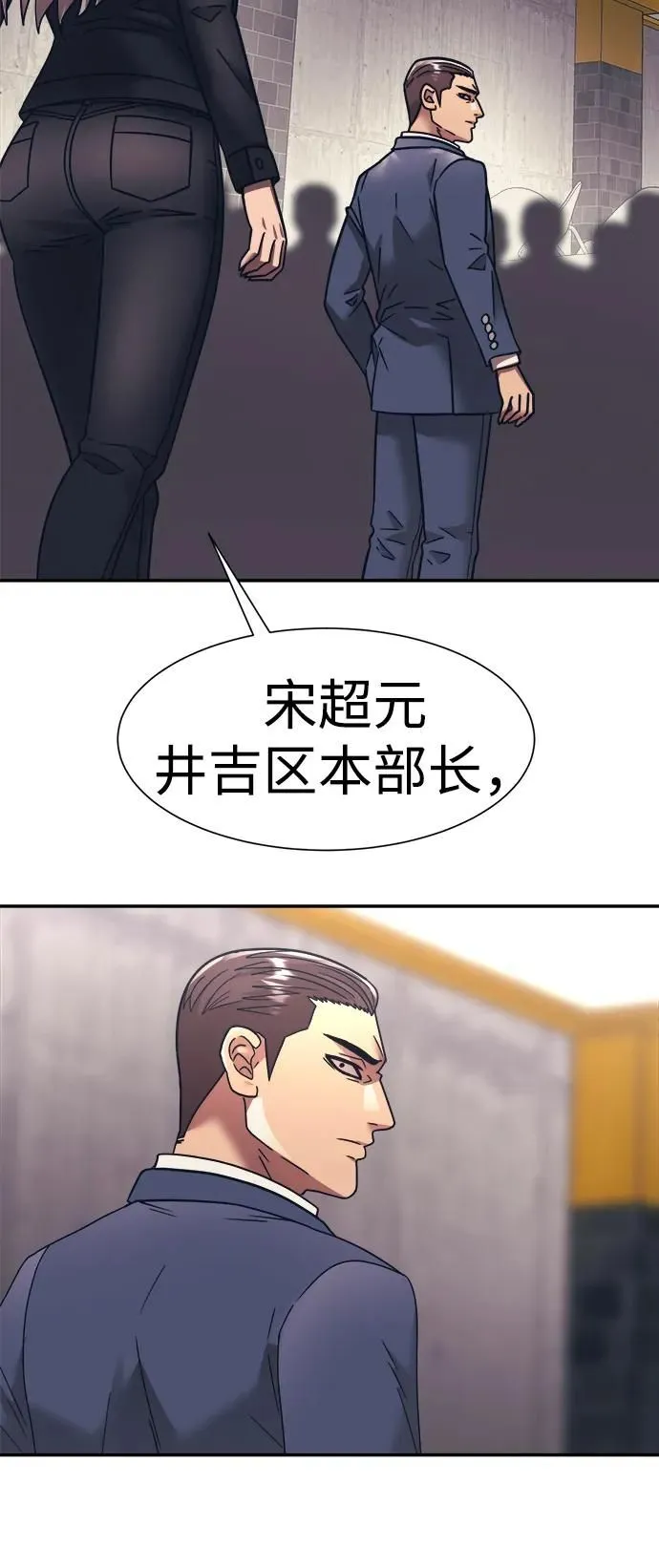 第55话 第18页