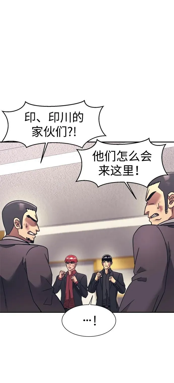 第55话 第20页