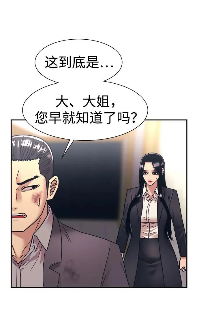 第55话 第21页