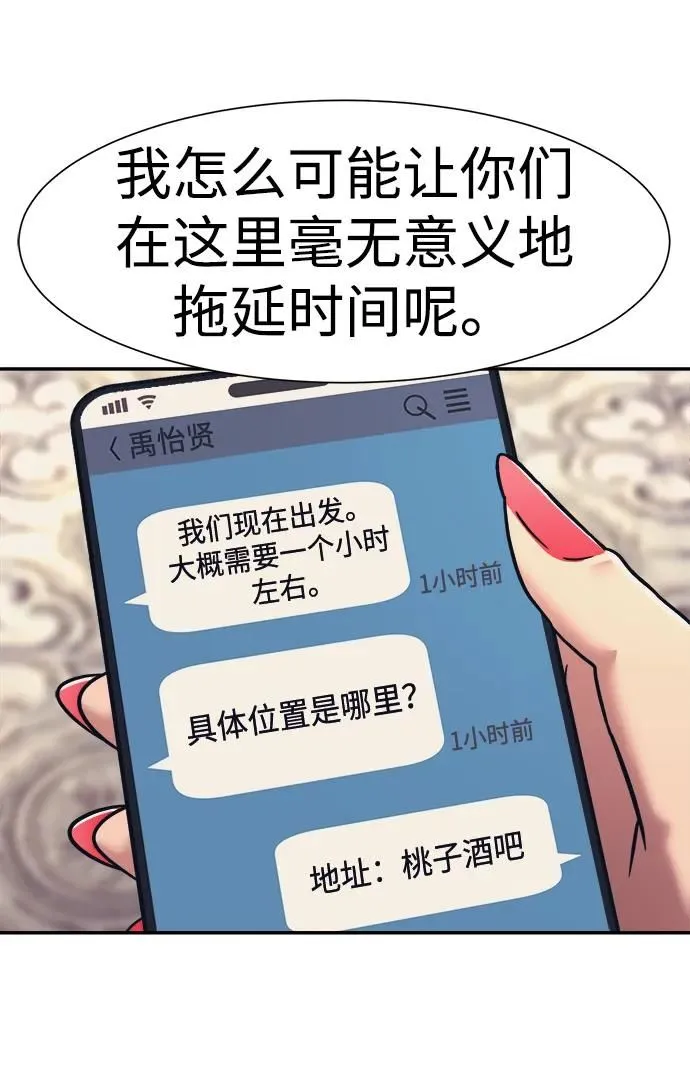 第55话 第23页