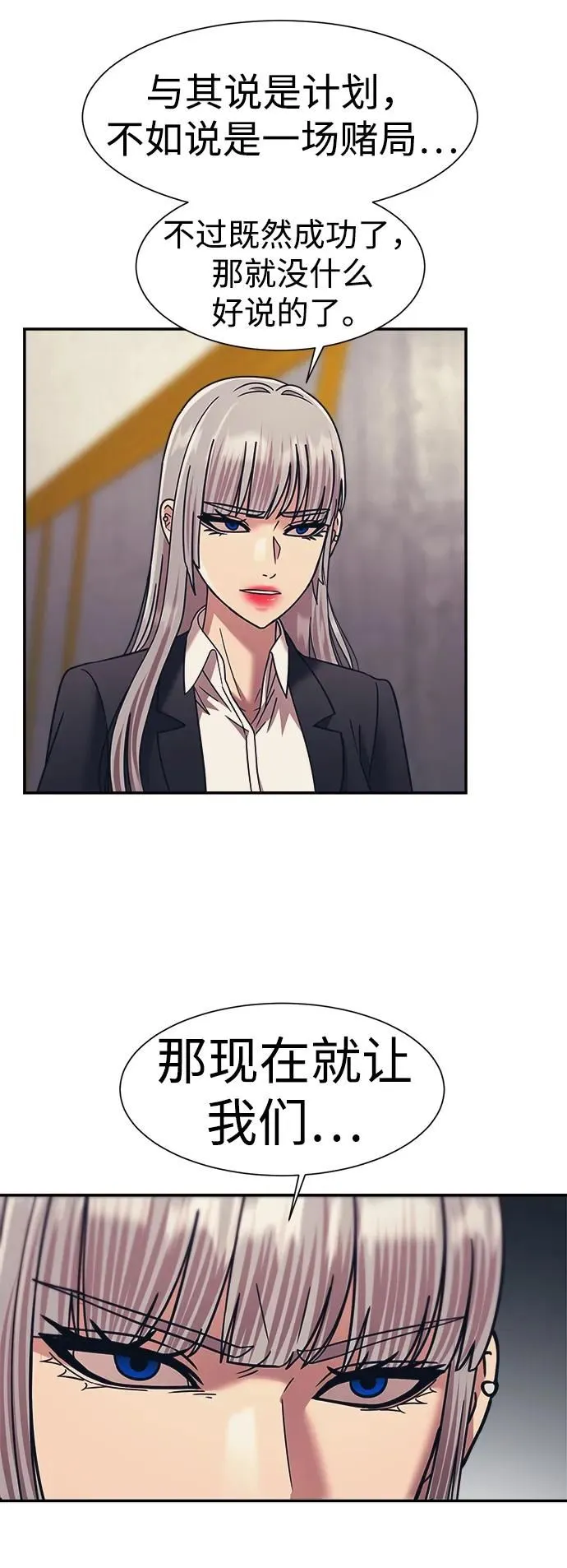 第55话 第25页