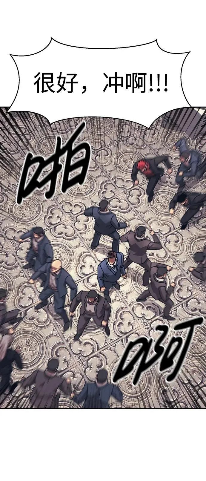 第55话 第29页