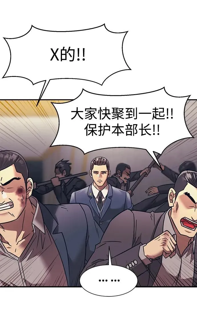 第55话 第31页