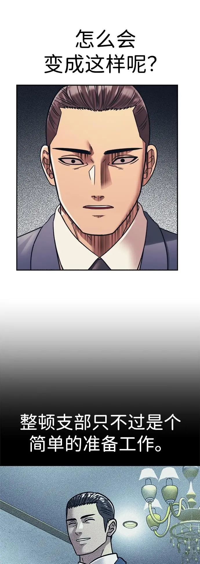 第55话 第32页