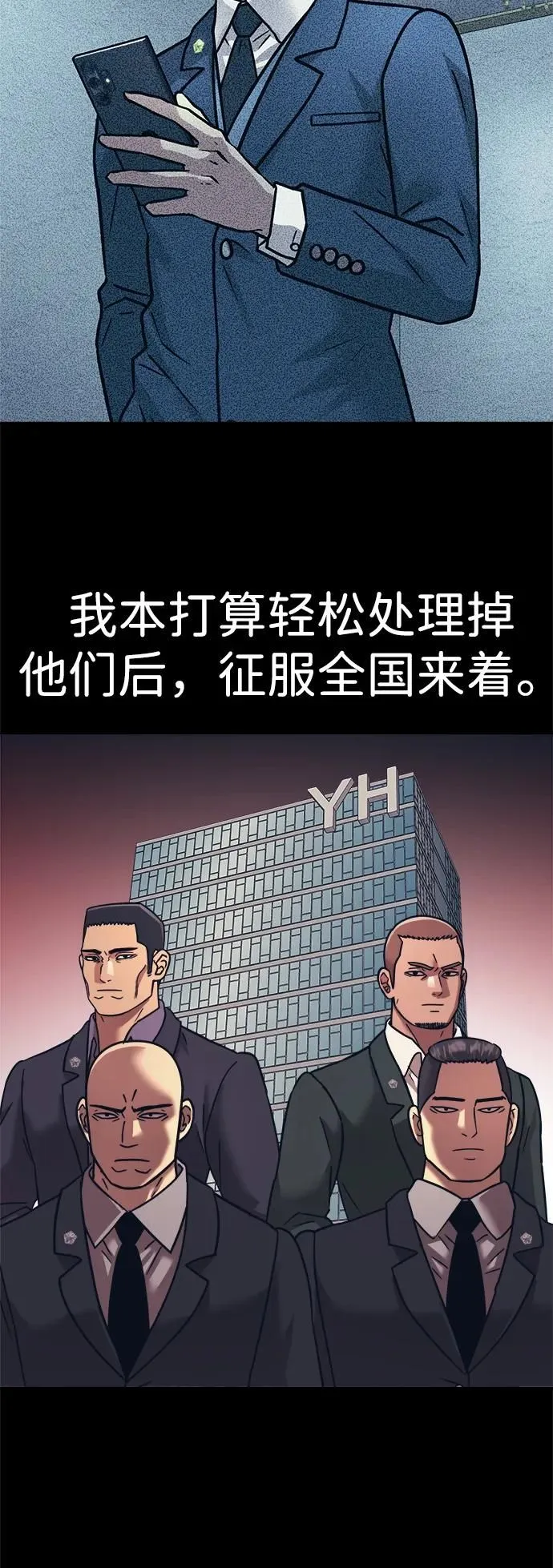 第55话 第33页
