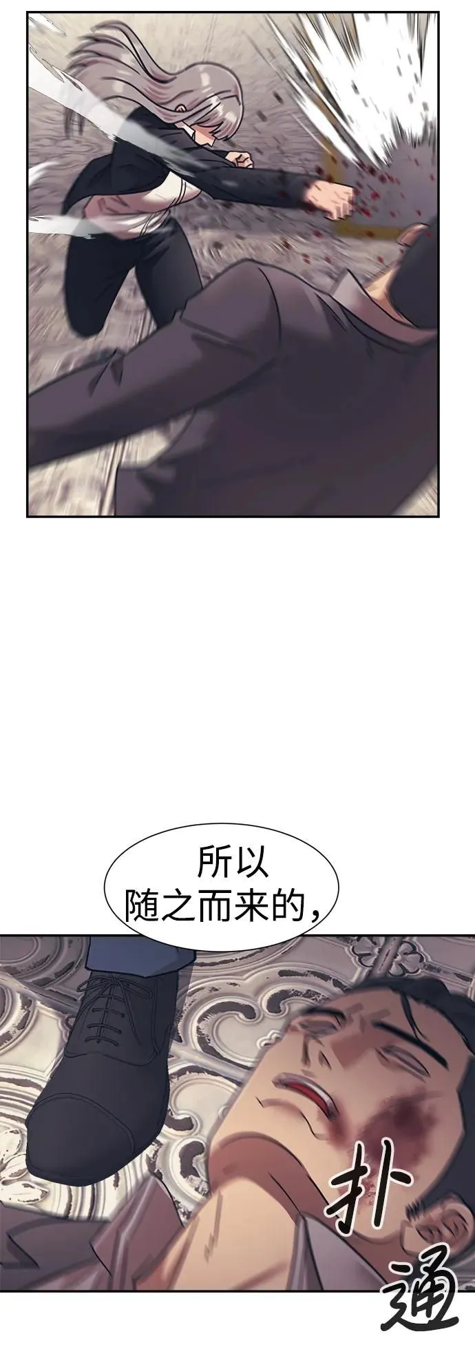 第55话 第38页