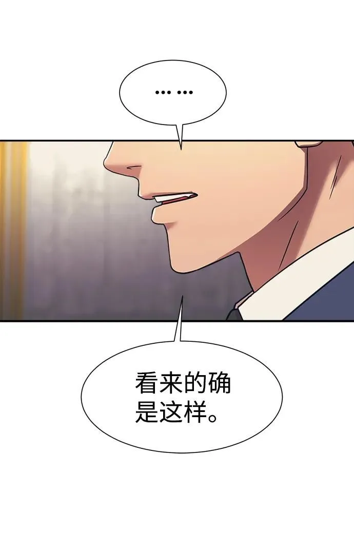 第55话 第41页