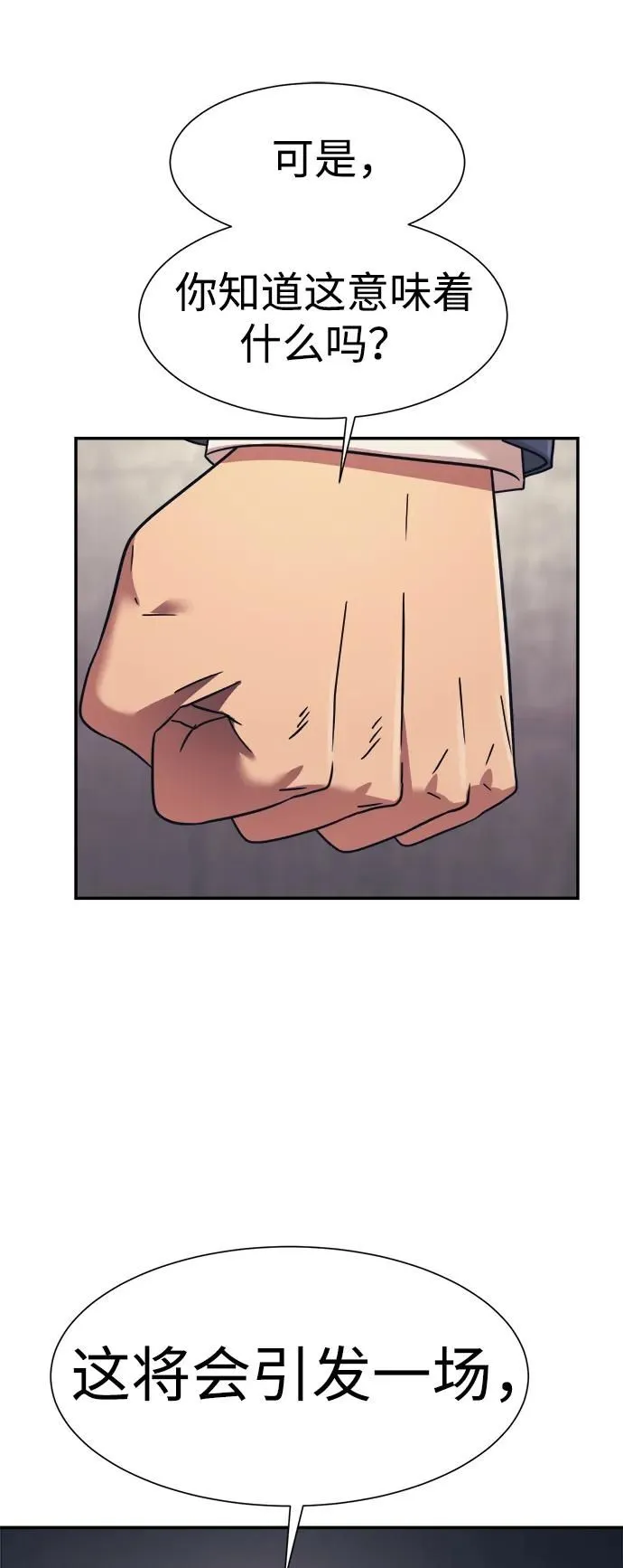 第55话 第42页