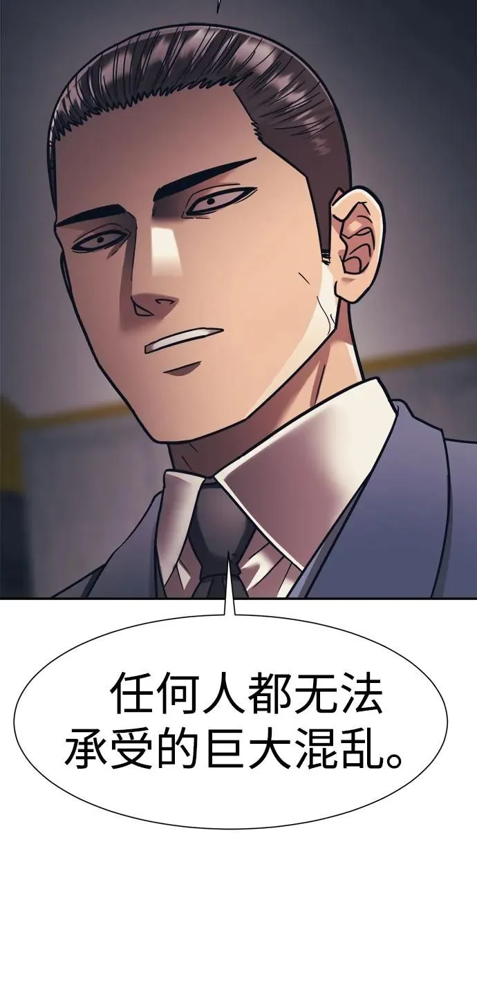 第55话 第43页