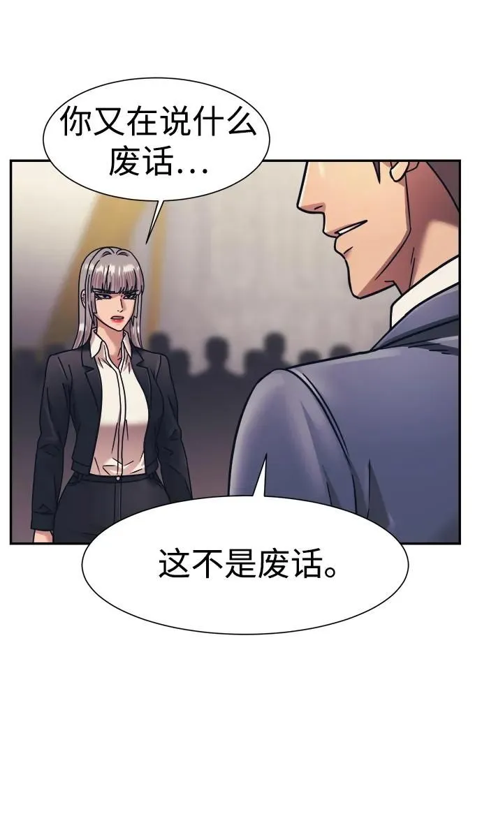 第55话 第44页