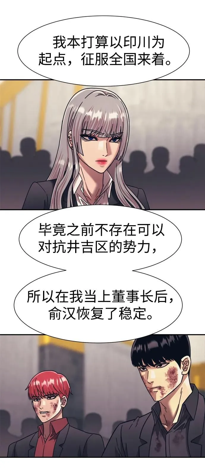 第55话 第45页