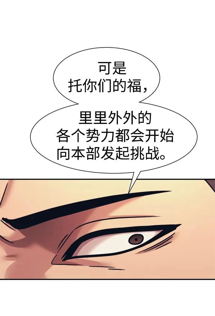 第55话 第46页