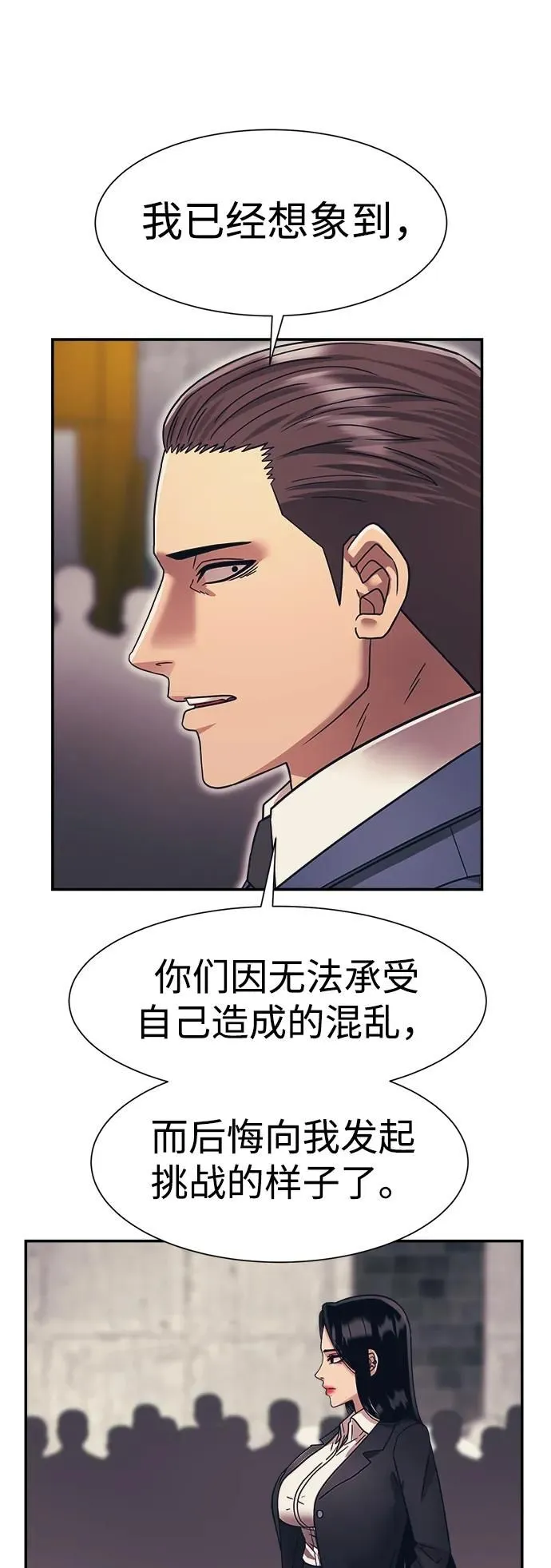 第55话 第48页