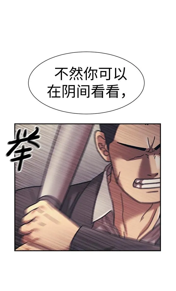 第55话 第51页