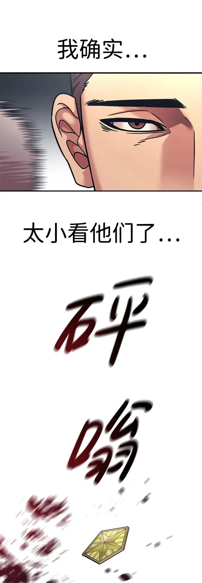 第55话 第53页