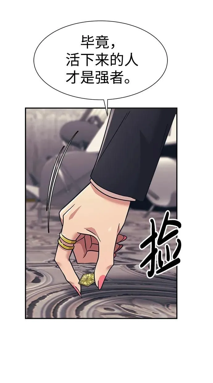 第55话 第55页