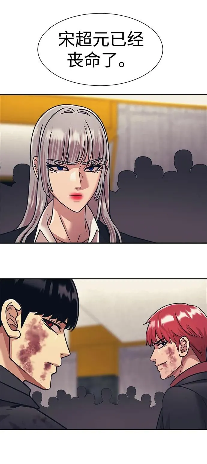 第55话 第56页