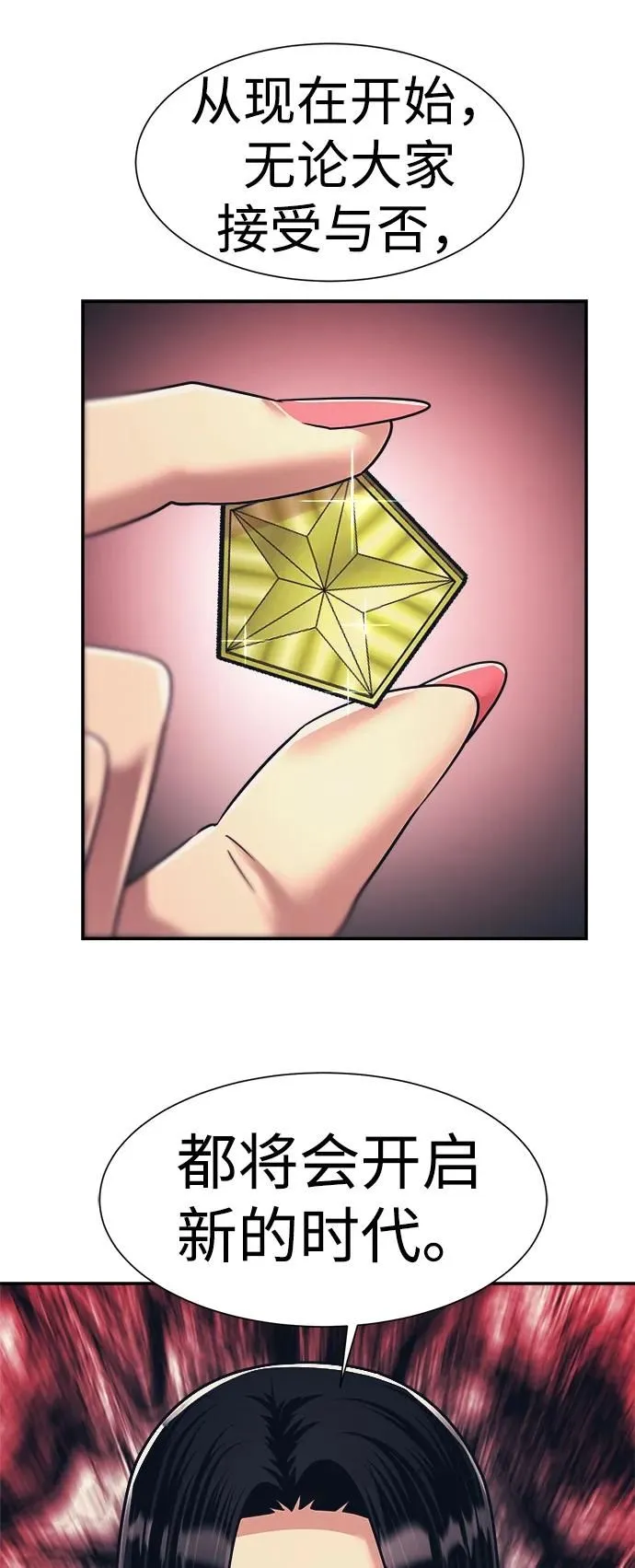 第55话 第57页