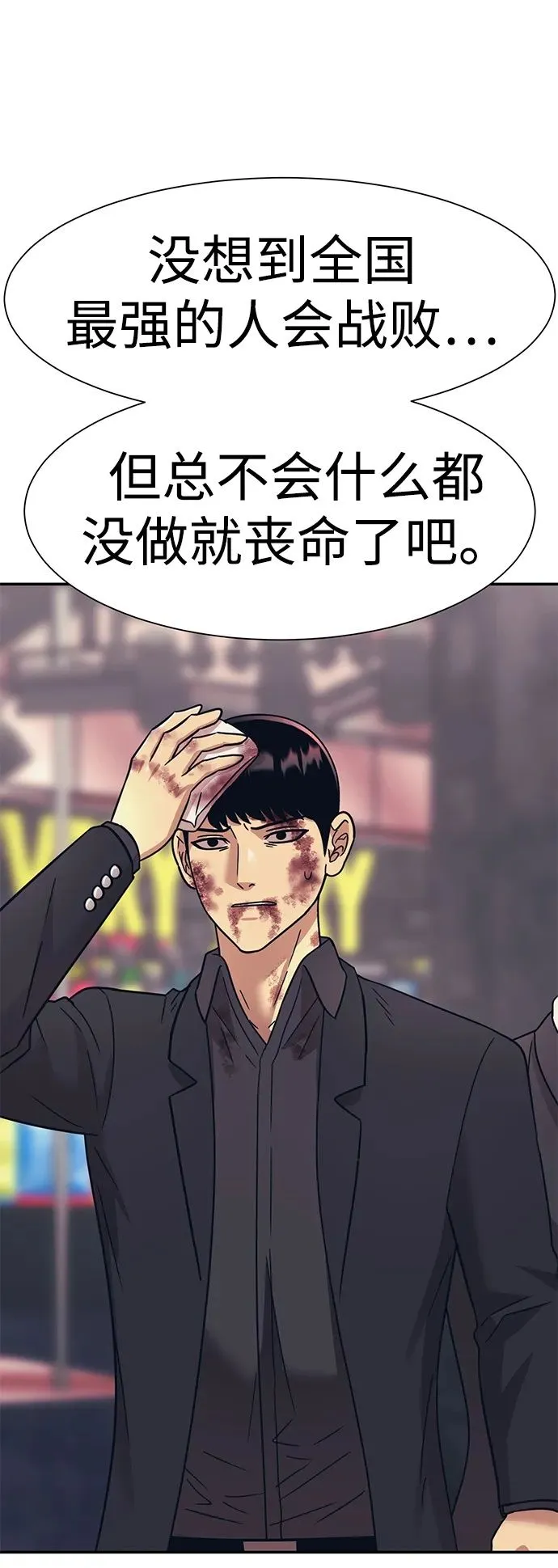 第53话 第2页